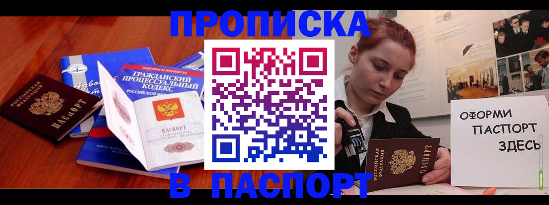 прописка иностранных граждан в Качканаре