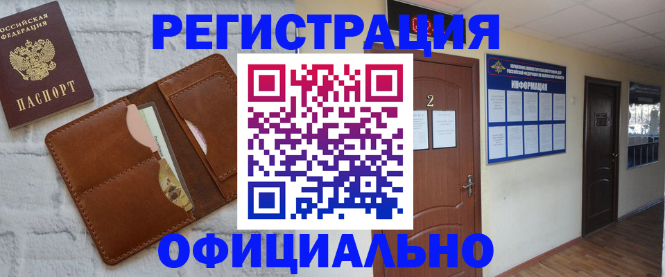 миграционный учет в Качканаре